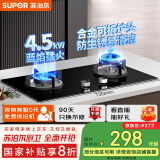 苏泊尔（SUPOR）燃气灶煤气灶具双灶[家电国家补贴至高20%]4.5KW大火力一级能效嵌入式可拆合金炉头 天然气DB07S