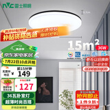 雷士（NVC）LED吸顶灯现代简约卧室书房过道阳台IP40照明包安装 如雪黑36W 