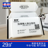 索邦静电除尘纸懒人家用一次性拖布加厚锁水吸尘干巾6包（120抽）