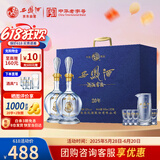 西凤酒 20年蓝臻礼盒 52度凤香型白酒年份自饮500ml*2瓶 自饮宴请送礼