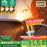 雷士（NVC） 灯泡led灯泡尖泡吊灯壁灯家用照明节能三色变光蜡烛尖泡 【E14】5瓦三色 LED蜡烛尖泡