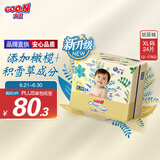 大王（GOO.N）光羽致本之源 纸尿裤XL24片(12-17kg)植物提取 品牌直供 安心品质
