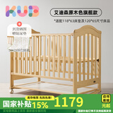 可优比婴儿床多功能实木床少年儿童床摇篮欧式宝宝床新生儿bb摇篮 艾迪森原木色旗舰款  120*65