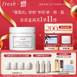 Fresh馥蕾诗古源密集滋养乳霜50ml 生日礼物送女友男友