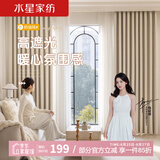 水星家纺窗帘遮光丝绒雪尼尔成品挂钩窗帘5A抗菌卧室遮阳帘2025新款