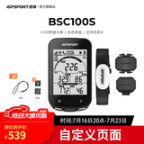 iGPSPORT迹驰BSC100S自行车码表公路车山地车无线GPS智能骑行装备 BSC100S+踏频+速度+心率胸带