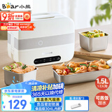 小熊（Bear）加热饭盒 电热饭盒 自热饭盒 电加热保温饭盒 双层304不锈钢上班族热饭神器微电脑蒸煮 DFH-C15B9