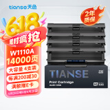 天色适用惠普136w硒鼓带芯片laser mfp 136a/nw/wm打印机墨盒w1110a粉盒110A 108w 138p易加粉108a复印一体机