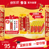 雪花啤酒（Snowbeer） 金榜题名 330ml*12听整箱装