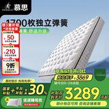 慕思（de RUCCI）进口乳胶Smart智慧弹簧慕斯席梦思床垫美脊版 1.8*2米