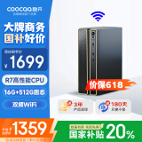 酷开 创维电脑 锐龙台式电脑商务办公家用小主机（R7-3700U 16G 512G 无线WiFi5G 蓝牙）