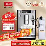 美乐家（melitta）咖啡机全自动家用研磨一体机欧洲原装进口咖啡豆现磨咖啡机自动清洁 意式全自动咖啡研磨机E957 操作简便 开关机自动清洗-银色