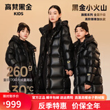 高梵黑金儿童羽绒服男女童装加长款鹅绒服官方加厚户外极寒亲子装外套 黑色（亮面-轻柔蓬松) 160