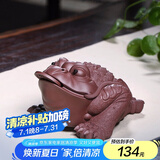 藏壶天下 紫砂茶宠雕塑摆件精品三足金蟾可养功夫茶具创意家藏茶玩 传统金蟾