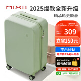 米熙mixi拉杆箱女旅行箱密码箱子行李箱男高颜值登机箱20英寸牛油果绿