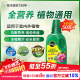 美乐棵 植物通用营养液磷酸二氢钾花肥肥料绿萝发财树植物营养液250ML