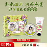上海女人雪花膏护手霜礼盒套装保湿滋润面霜乳液特产生日中秋节礼物