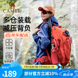 骆驼山栖户外登山包双肩包大容量便携露营徒步背包男女防泼耐磨书包 A1W3QJ111D，朱雀红，赠防雨罩 轻量升级版 轻感背负