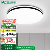 雷士（NVC）吸顶灯智能客厅大灯现代简约卧室灯书房餐厅灯饰全屋超薄灯具套餐 【光鸿】24瓦三段调光卧室圆灯