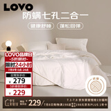 LOVO罗莱生活 七孔纤维防螨二合一子母冬被子 8斤200*230cm 白色