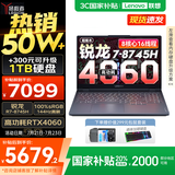 联想拯救者R7000 2025补贴电竞游戏笔记本电脑y 不到9000 p图设计学生本 满功耗RTX5060可选 标压锐龙 R7-8745H 16G 512G RTX4060 电竞屏 电竞屏