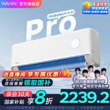 华凌空调 神机二代 双排铜管 大1.5匹  超一级能效变频冷暖挂机两用 大1.5匹 一级能效 35HE1ⅡPro神机旗舰款
