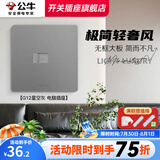 公牛（BULL）G12灰开关插座面板全屋套餐86家用墙壁usb五孔带开关网络空调插座 电脑网络插座