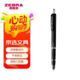 斑马牌（ZEBRA）MA85自动铅笔0.5mm幼儿园小学生一年级练字绘画活动铅笔高颜值学习文具用品 黑色杆1支