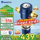 惠尔顿前置过滤器反冲洗实时自动清洗刮洗滤网入户家用全屋大流量自来水井水滤水器防爆抗冻前置净水器 p0038pro（上门安装）