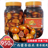 酱油蒜头腌制正宗酱香泡蒜酱菜腊八蒜咸腌泡大蒜下饭咸菜广西特产 950g一瓶