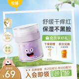 悦哺婴儿面霜儿童保湿滋润霜 宝宝肌肤干痒红舒缓补水护肤霜50g