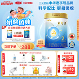 三元 A2奶源 爱力优至臻较大婴儿配方奶粉2段（6-12个月）800g/罐
