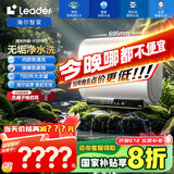 海尔智家出品60升双胆扁桶电热水器净水洗镁棒免更换 国家补贴20%变频3300W速热13倍增容一级能效F5PRO