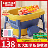 世纪宝贝（babyhood）儿童泡澡桶 婴儿洗澡盆 宝宝折叠浴桶泡澡神器 赠浴凳329洛克黄