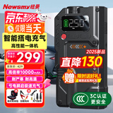 纽曼（Newsmy）V5精英汽车应急启动电源搭电宝充气泵一体机汽车用电瓶强力启动户外移动电源12v打火神器10000mAh