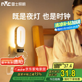 雷士（NVC）节能LED橱柜灯小夜灯酷毙灯遥控宿舍卧室床头起夜灯氛围照明