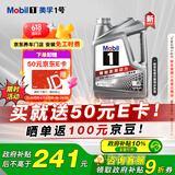美孚（Mobil）美孚1号极光银美孚 先进全合成汽机油5W-40 SP级4L 新老包装发货