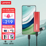 联想（Lenovo）256GB 移动硬盘固态(PSSD) ZX1 Type-c USB3.1双接口 读速560MB/s 手机直连 电脑 红色