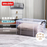 JEKO&JEKO特耐斯直角收纳箱透明玩具衣服储物箱整理箱搬家打包箱45L 1只装