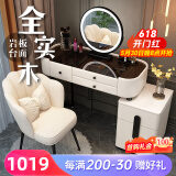 度曼尼 [包安装]全实木柜体梳妆台卧室化妆台桌轻奢岩板面主卧现代简约 全实木玻璃+白黑100桌+柜+镜+黑白花瓣椅 整装