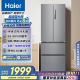 海尔（Haier）335升法式多门四开门电冰箱小户型家用一级能效变频风冷无霜超薄BCD-335WLHFD9DS9家电国家补贴20%