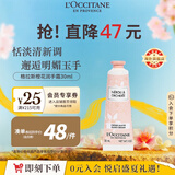 欧舒丹格拉斯橙花护手霜30ml 经典香调滋润