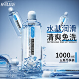 ROUZE润滑液水溶性人体夫妻房事用持久飞机杯润滑油成人私处免洗润滑剂 【囤货必备】超值1000ml