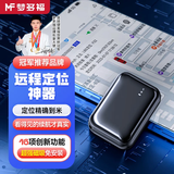 梦多福定位gps追踪器汽车定位器超小车载超长待机微型远程车辆跟踪神器 【5G迷你】10重精准定位丨0费用 强磁吸附+180天轨迹回放+全免卡