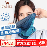骆驼（CAMEL）防紫外线魔术头巾防晒面罩男女脖套骑行面巾运动吸汗 A1S3XA110静逸森林UPF50+