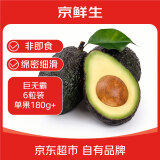 京鲜生 秘鲁进口牛油果巨无霸果6粒装 单果180g+(非即食)  新鲜水果
