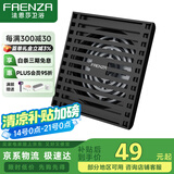 法恩莎黑色304不锈钢防返味卫生间地漏大排量淋浴地漏快排干湿多用型
