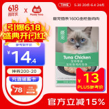 最宠（Paddy Time）猫零食猫条金枪鱼鸡肉160g 宠物成幼猫咪湿粮流质零食品补水发腮