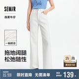 森马（Semir）森柔牛仔牛仔裤女凉感阔腿裤25夏显腿长裤子109325124006
