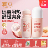 桃子水婴儿爽身露 50ml×2桃叶精华宝宝液体爽身粉祛痱滚珠款